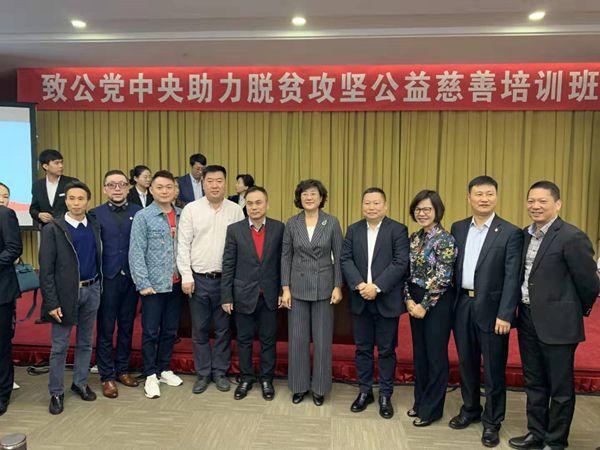 致公党中央慈善培训班1_副本.jpg