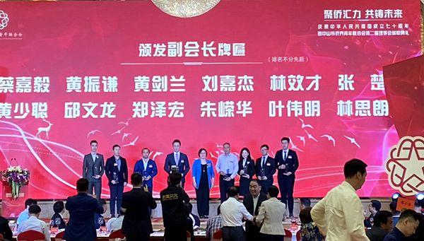 刘嘉杰当选副会长_wang.jpg