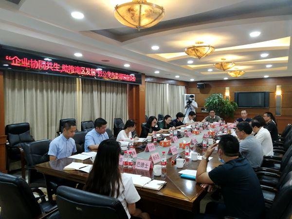 与南头镇政府及商会企业座谈_副本.jpg