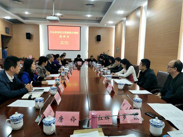 马鞍山市座谈会_副本.jpg